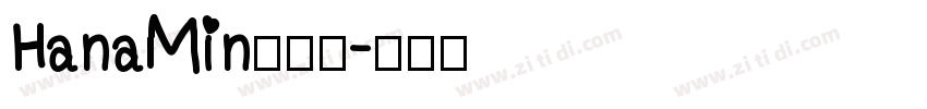 HanaMin 超粗体字体转换